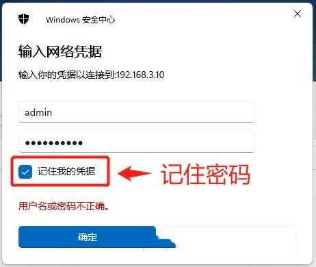 Win11添加映射网络驱动器的方法