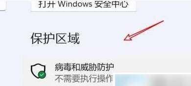 win11实时保护永久关闭的方法