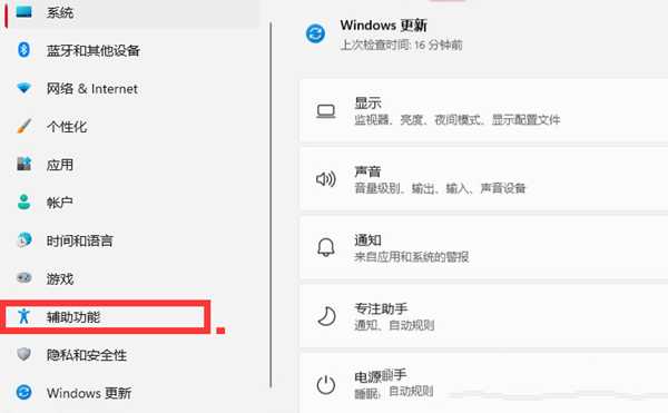 Win11更换鼠标图案的方法