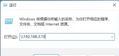 Win11添加映射网络驱动器的方法