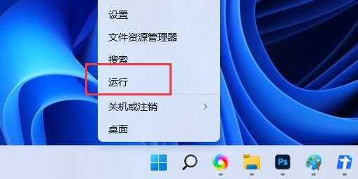 Win11关闭UAC的两种方法