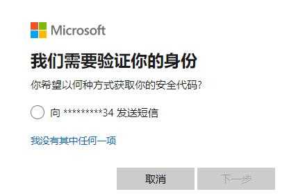 win10进入安全模式输入密码不正确怎么