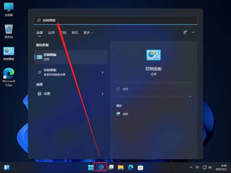 Win11如何更改字体样式？