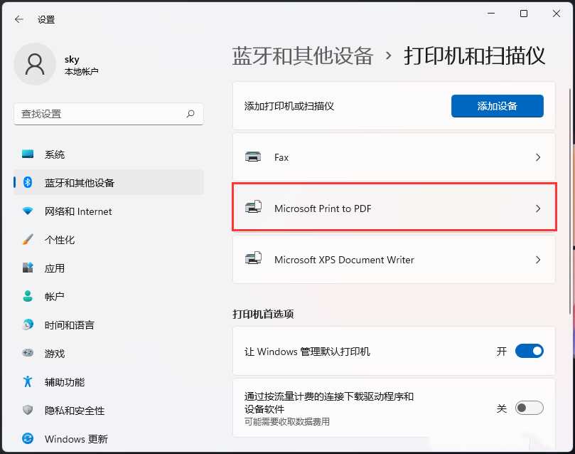 Win11打印机脱机的解决方法