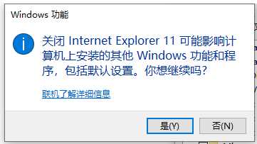 win10重装ie浏览器的方法