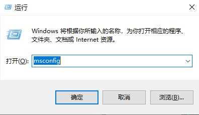 Win10安全模式无法进入的解决方法