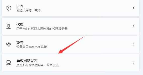 Win11怎么快速调出网络设置？