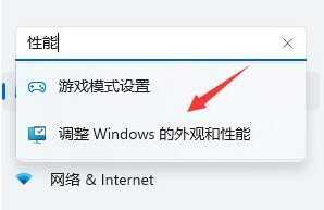 win11更新后卡顿特别明显的解决方法