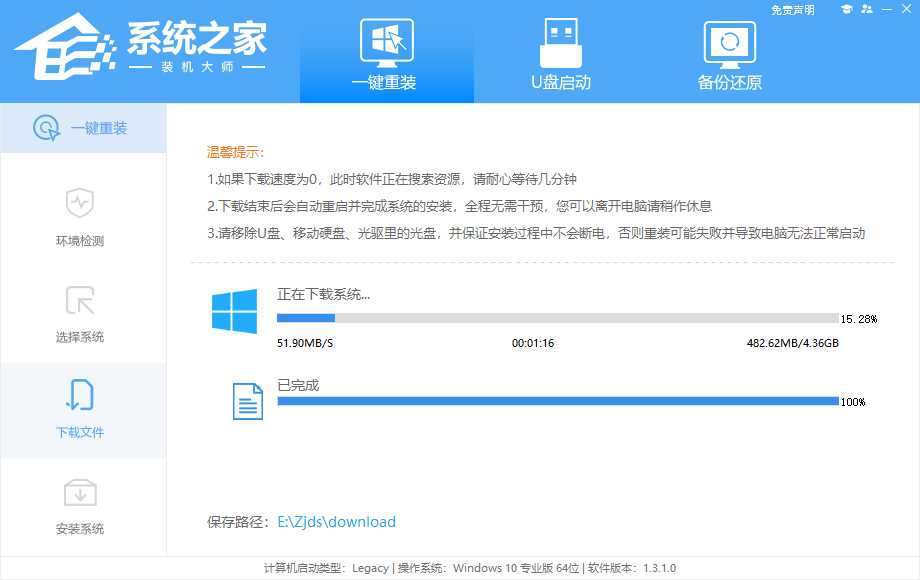 Windows10专业版重装步骤