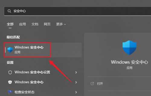 Win11安全中心删除的文件如何恢复？