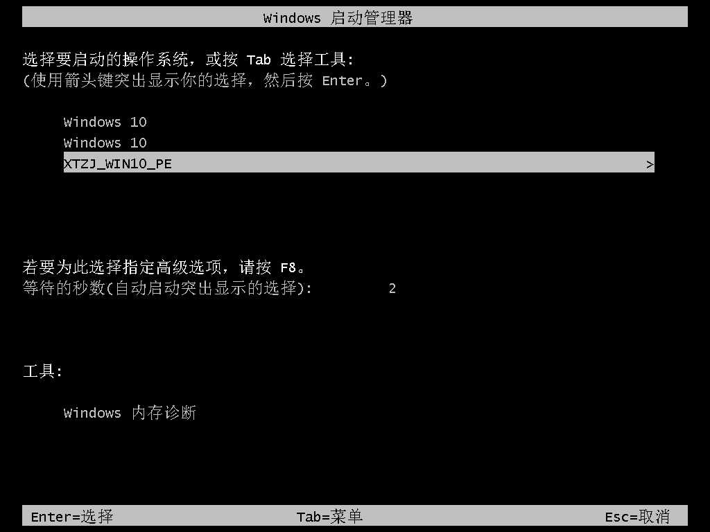 Windows10专业版重装步骤