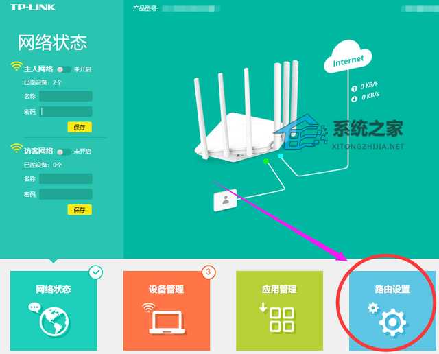 路由器WiFi密码怎么改？