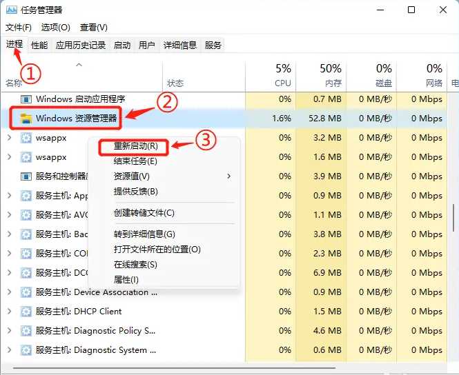 Win11无法复制粘贴的解决方法