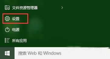 Win10如何将窗口自动贴边？