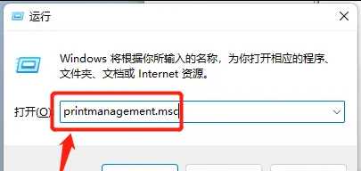 Win11查看打印机任务列表的方法