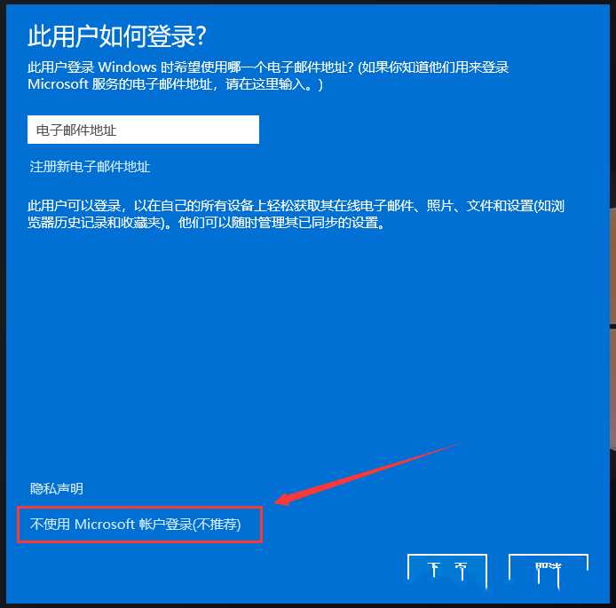 Win11添加用户账户的方法