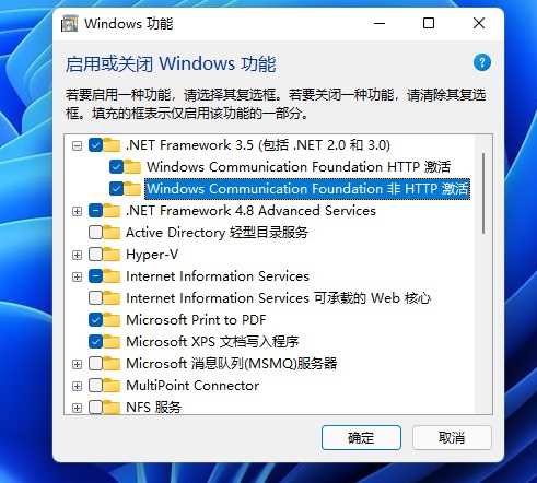 Win11系统.NET Framework 3.5怎么启用