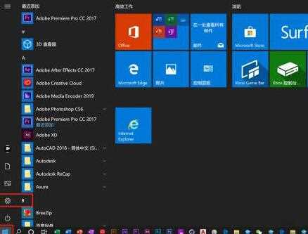 win10 xbox录屏没有声音的解决方法