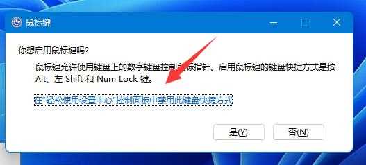 Win11鼠标动不了如何恢复？