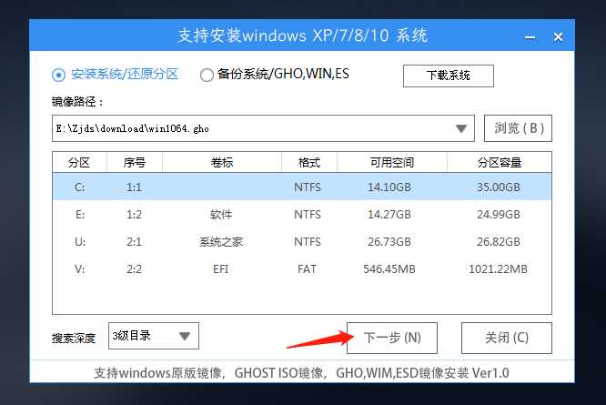 Win10电脑开机进不了桌面怎么重装系统