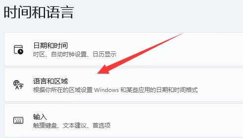 Win11无法安装WSA的解决方法