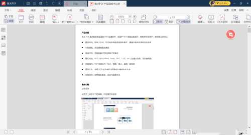 pdf空白页删除不了的解决方法