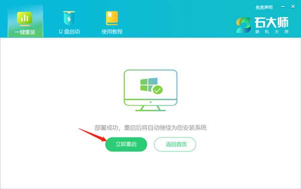 红米笔记本怎么重装Win10系统？