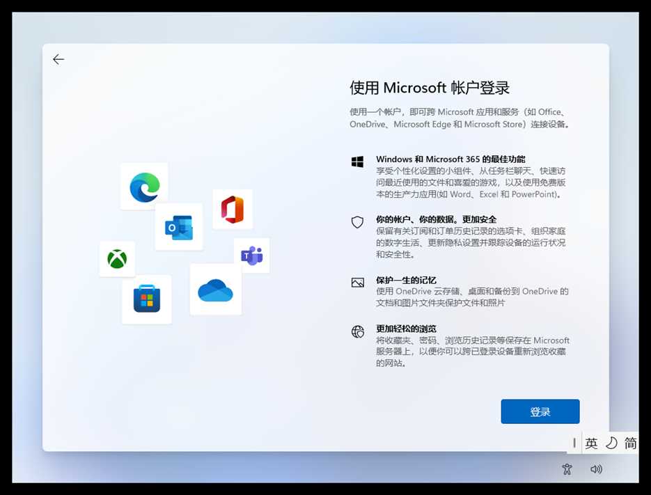 Win11 22H2怎么绕过开机微软账户登录