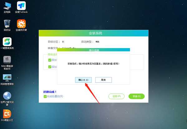 U盘重装win11系统步骤图解