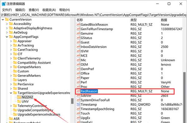 如何查看Win11可以升级22h2？