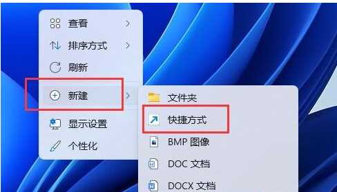 Win11使用shut down命令自动关机的方法