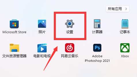 Win11如何设置状态栏主题颜色？