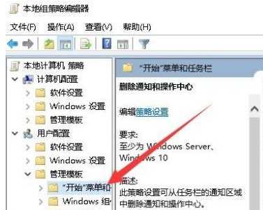 Win10操作中心开关是灰色的