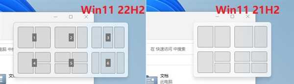 Win11 22H2版本有哪些新变化