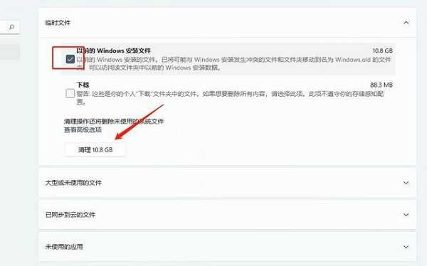 Win11系统Windows.old怎么删