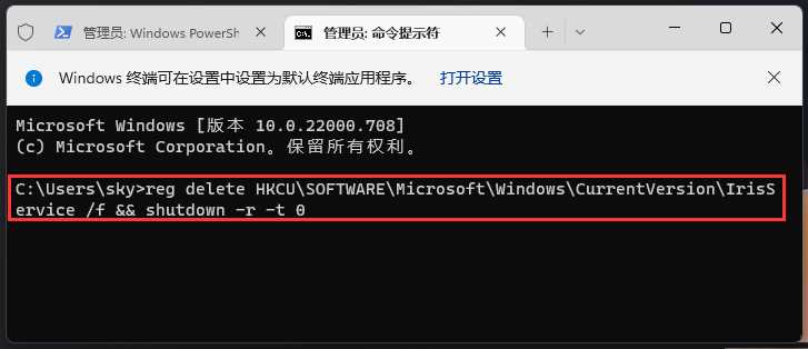 Win11新Bug任务栏图标不显示的解决方法