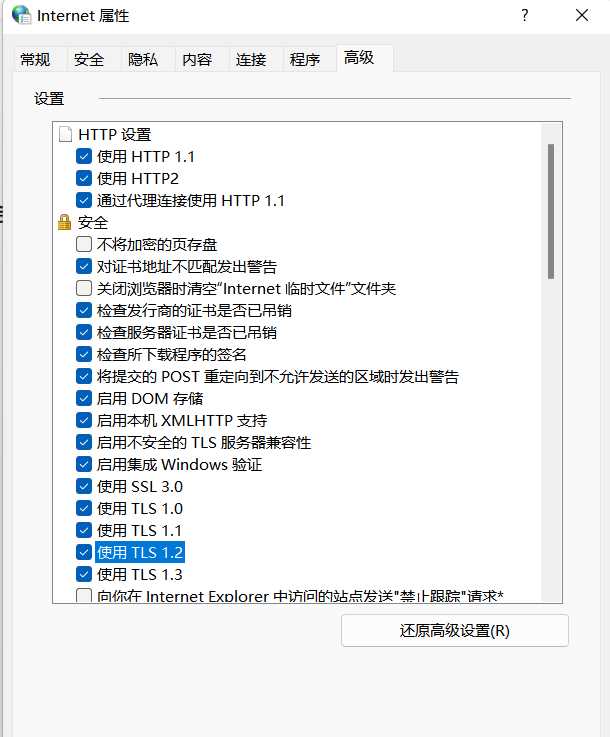 0x80131500打不开微软商店的解决办法