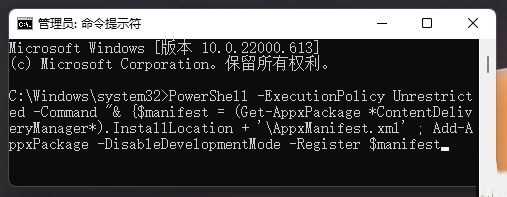 Win11 Windows聚焦不更新了