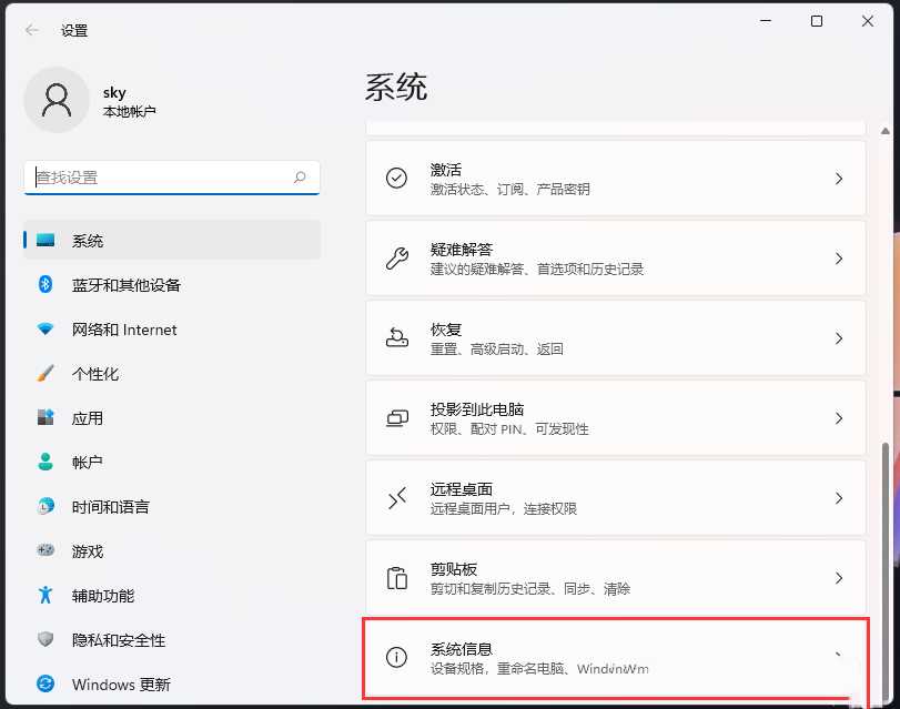 Win11无法打开gpedit.msc解决教程