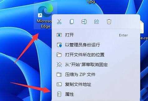 Win11以管理员身份运行的设置方法