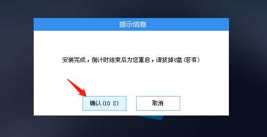 Win10重新安装失败无限重启