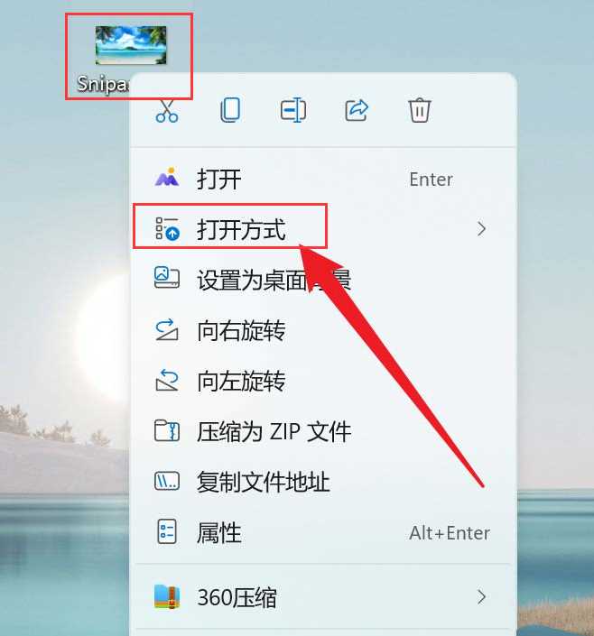 Win11如何添加图片3D效果？