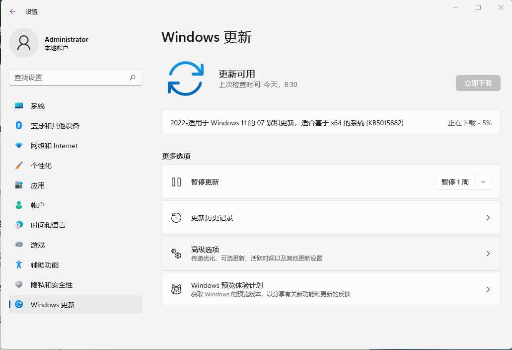 Windows11 22000.832发布！