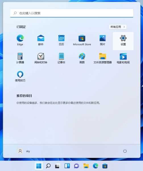 Win11怎么一键重置