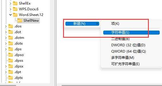 Win11没有Word文档解决教程