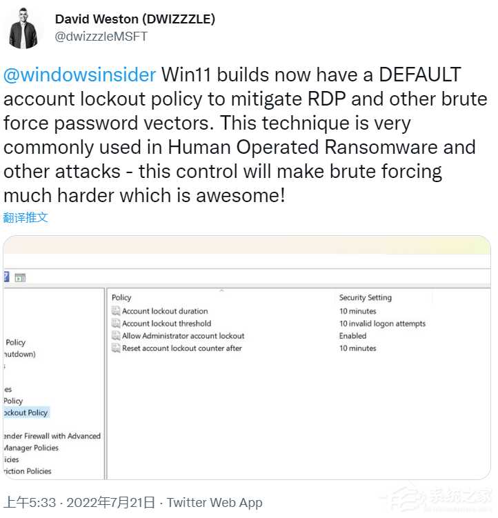 微软 Win11 22H2 默认启用暴力破解保护