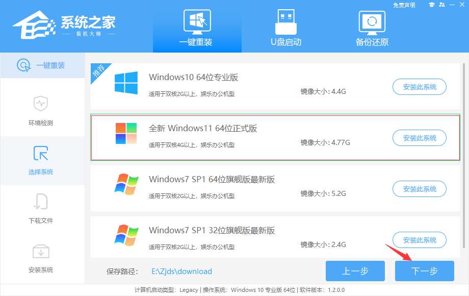 Win11系统一键重装系统的方法