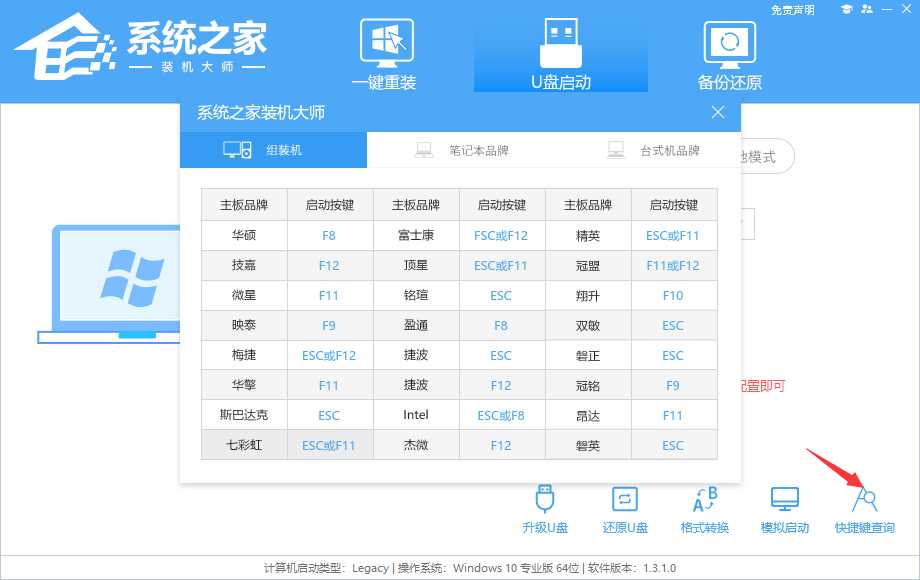 U盘启动盘重装Win10系统教程