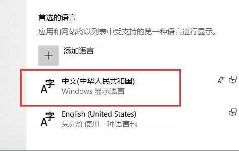 win10系统设置xbox中文的教程