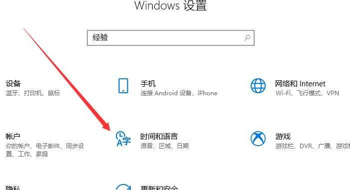 win10系统设置xbox中文的教程